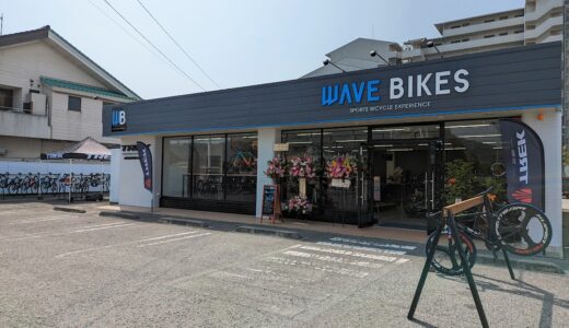 丸亀市土器町にスポーツ自転車専門店「WAVE BIKES丸亀店(TREKコンセプトストア)」が2023年3月10日(金)にオープン。3月12日(日)まで最新バイクの試乗やオープンセールをしてるみたい