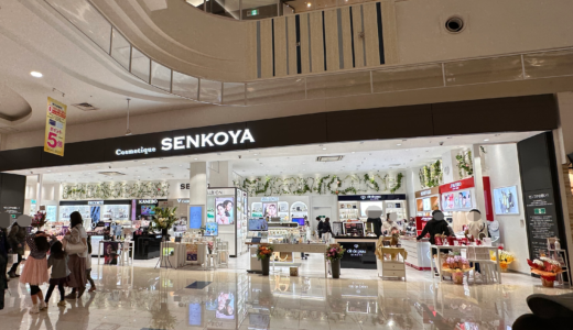 イオンモール綾川1階にある「SENKOYA イオンモール綾川店」が2023年3月4日(土)に拡大リニューアルオープンしてる