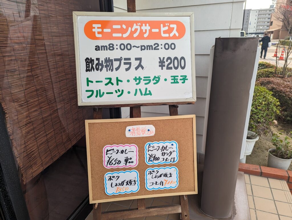 宇多津町 カフェレスト ベルン メニュー