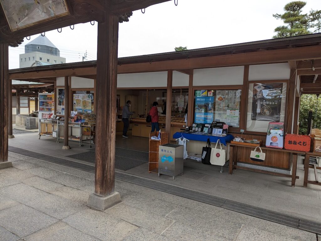 総本山善通寺 弘法大師御誕生1250年記念 ANAとコラボした御朱印帳