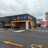 丸亀市中府町 松屋 丸亀中府店(松のや・マイカリー食堂併設)