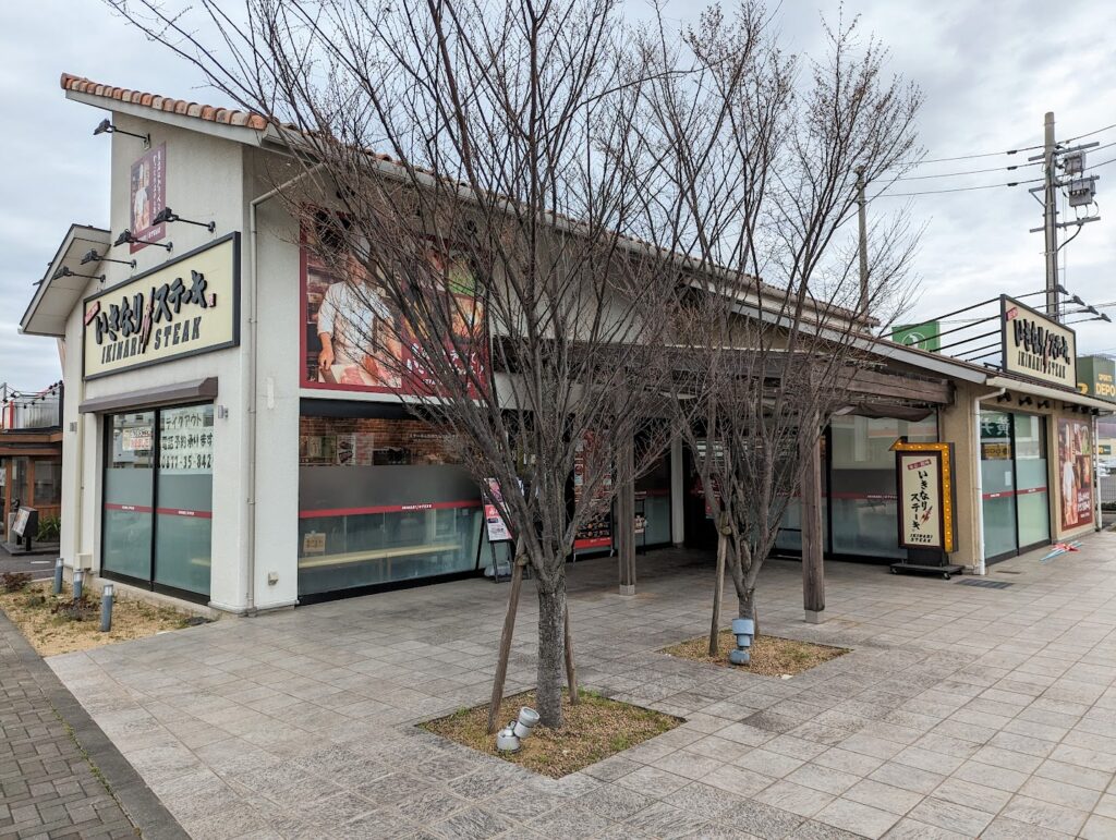 丸亀市山北町 いきなり！ステーキ 丸亀バサラ店