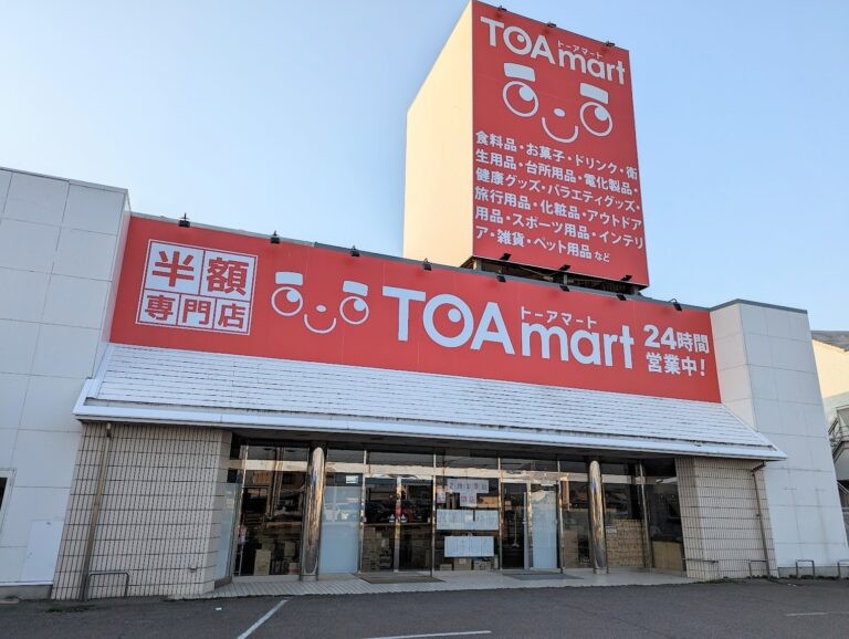 宇多津町東分「TOAmart(トーアマート)香川店」が2023年2月19日(日)に閉店してる