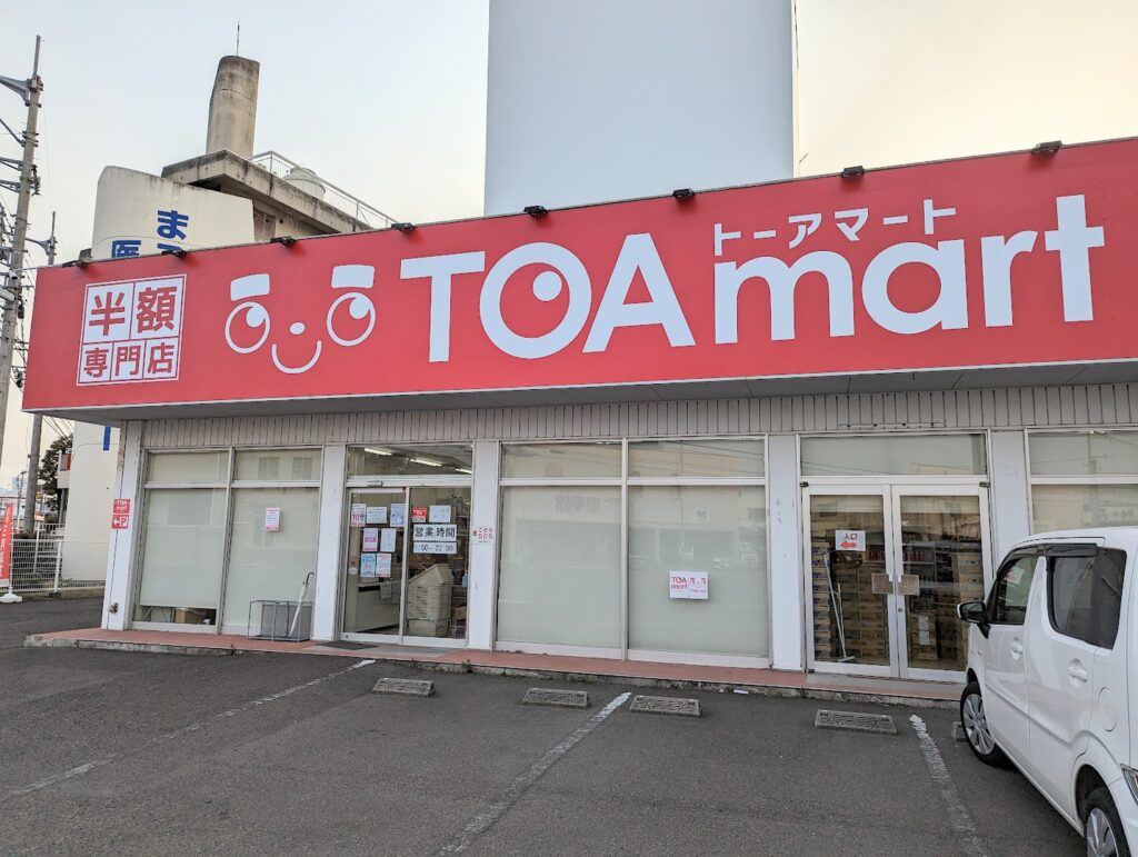 宇多津町東分 TOAmart(トーアマート)丸亀店