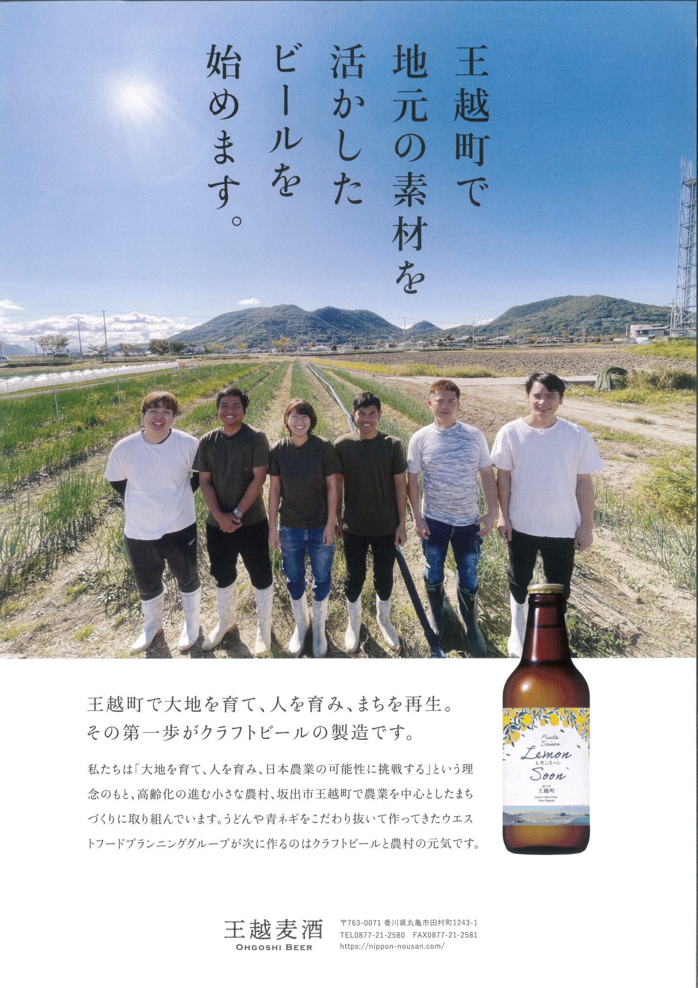 坂出市王越町の旧王越出張所が「クラフトビール醸造所」として生まれ変わる！2023年内にブルワリー開設を目指して準備中【動画あり】 | まるごと ...