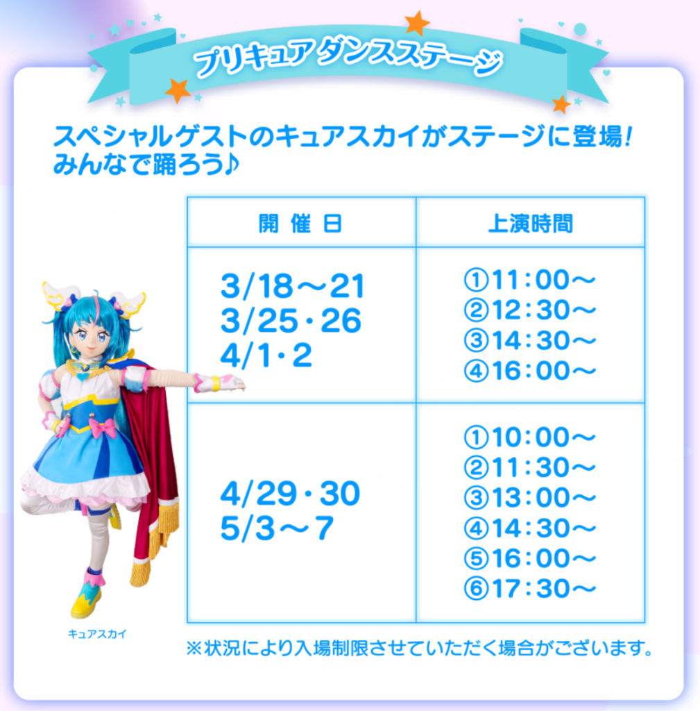 NEWレオマワールド ひろがるスカイ！プリキュア みんなもヒーロー！きらめきメモリー！