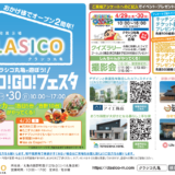 総合住宅展示場クラシコ丸亀 GW GO!GO!フェスタ