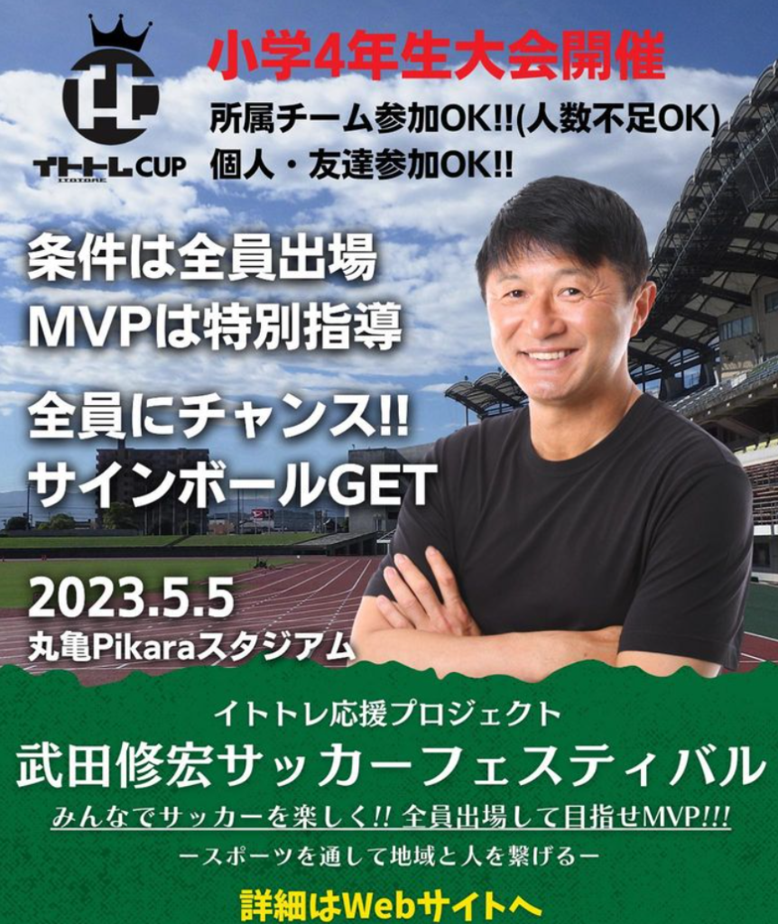 丸亀競技場Pikaraスタジアム こどもの日マルシェ