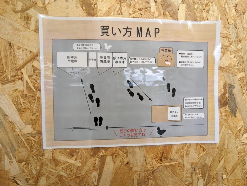 綾川町 こっこハウス綾川〈たまご直売所〉 買い方