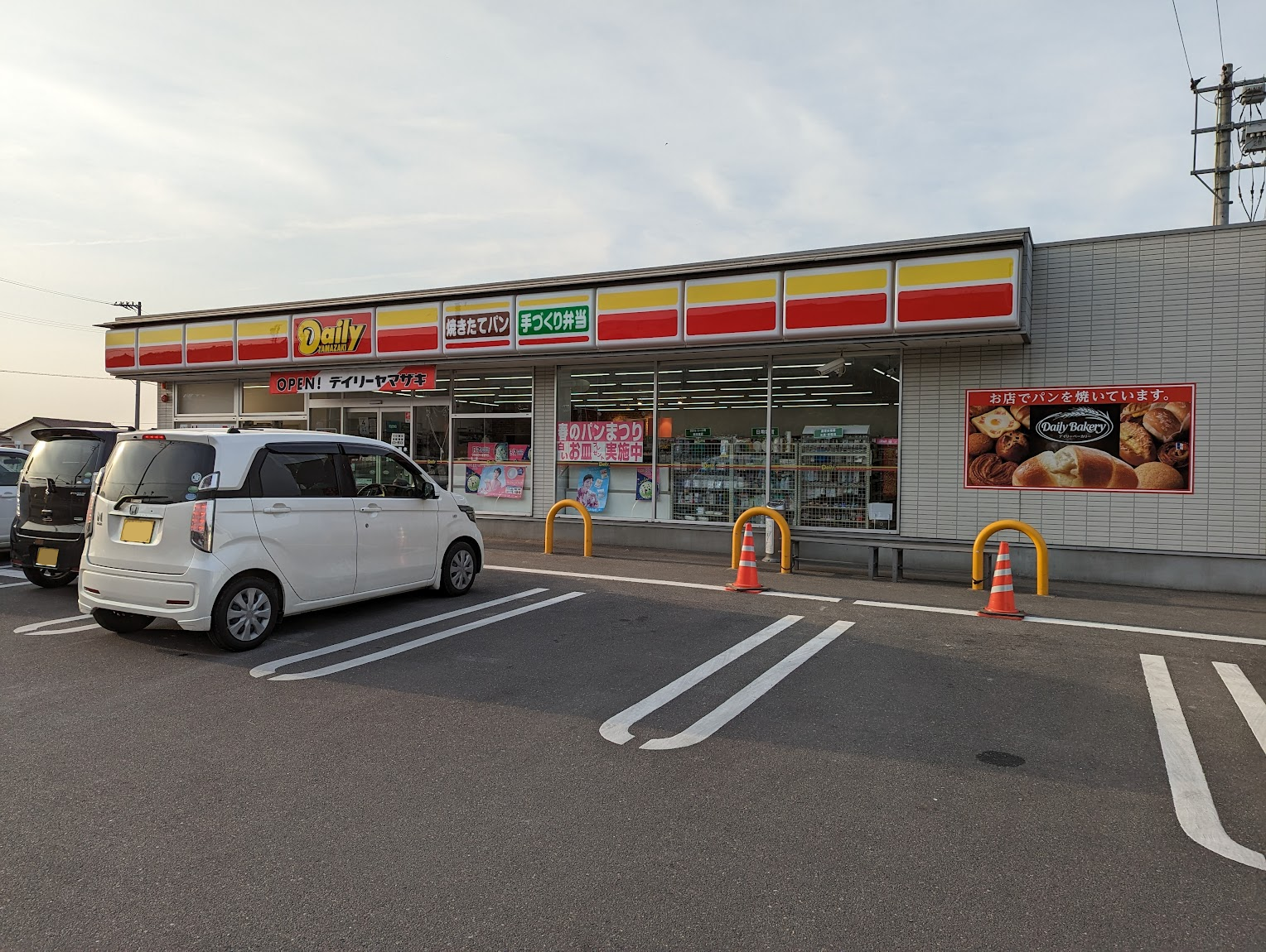 善通寺市下吉田町 デイリーヤマザキ 善通寺下吉田町店