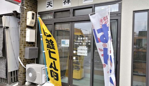 坂出市元町「天祥堂」はんこのことなら何でもお任せできる1945年創業のはんこ屋さん