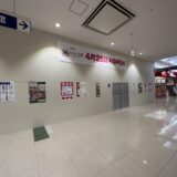 ゆめタウン丸亀 わくわく広場ゆめタウン丸亀店