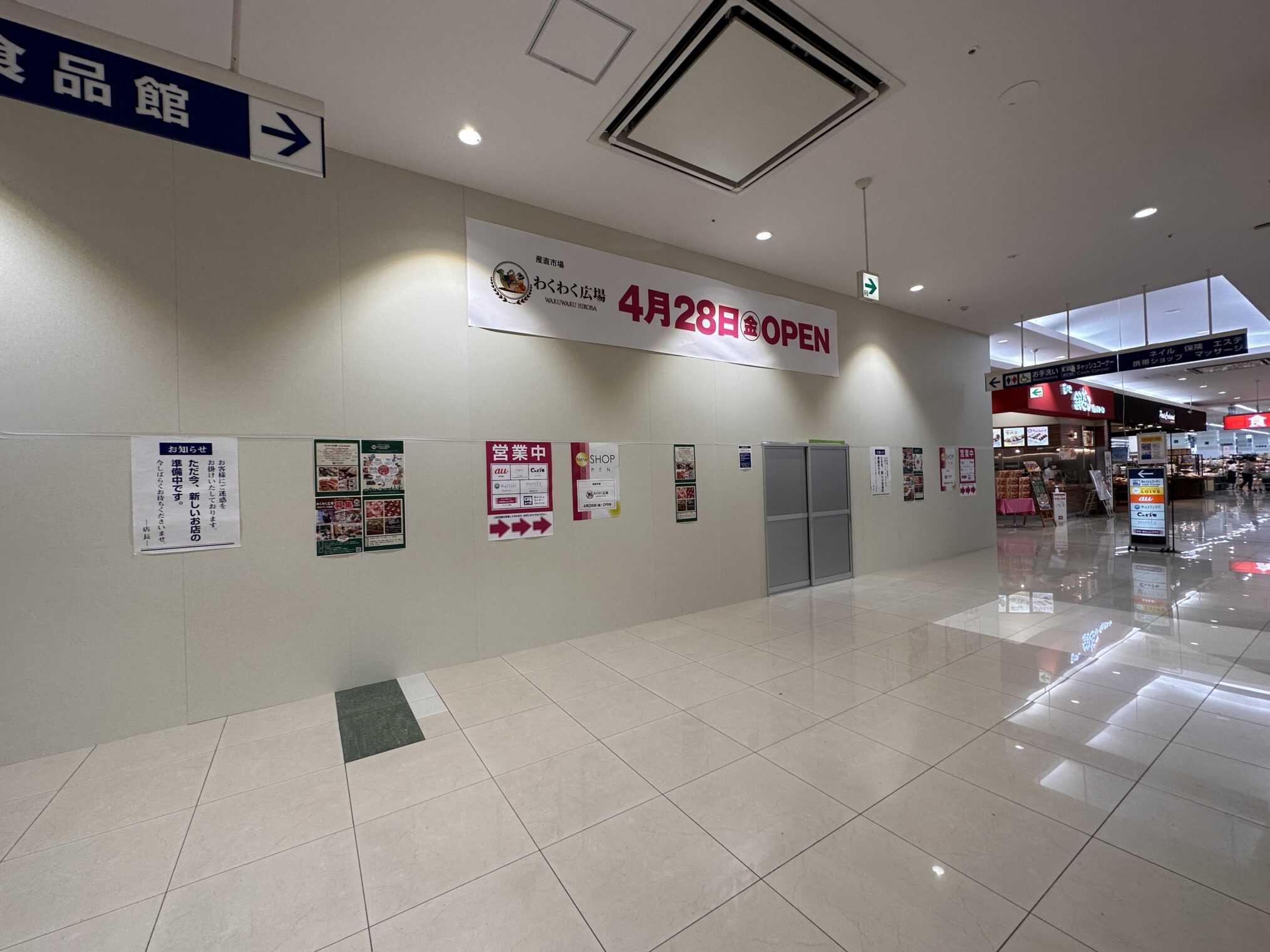 ゆめタウン丸亀 わくわく広場ゆめタウン丸亀店