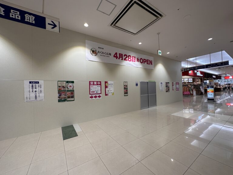 ゆめタウン丸亀 1階に「わくわく広場 ゆめタウン丸亀店」が2023年4月28日(金)にオープンするみたい