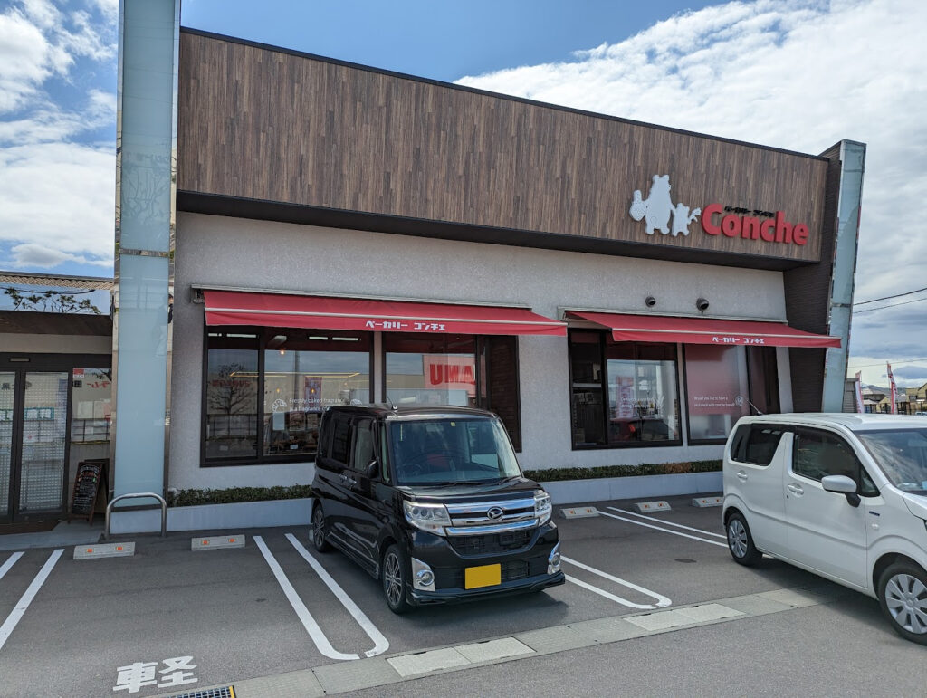 丸亀市田村町 ベーカリーコンチェ