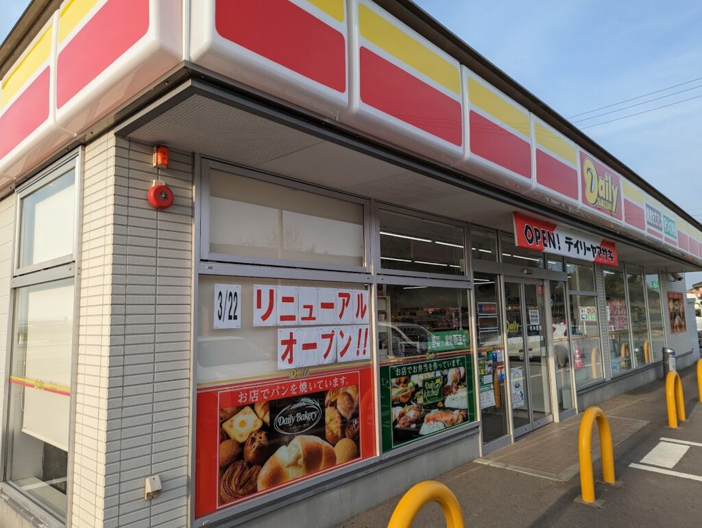 善通寺市下吉田町 デイリーヤマザキ 善通寺下吉田町店