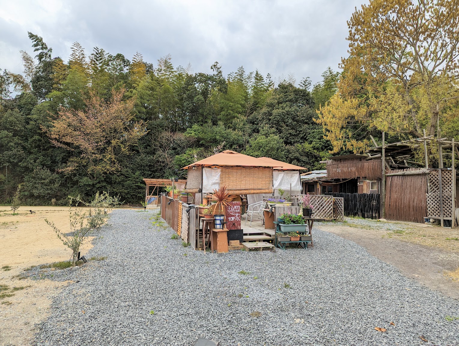 綾川町 憩家 たけかんむり