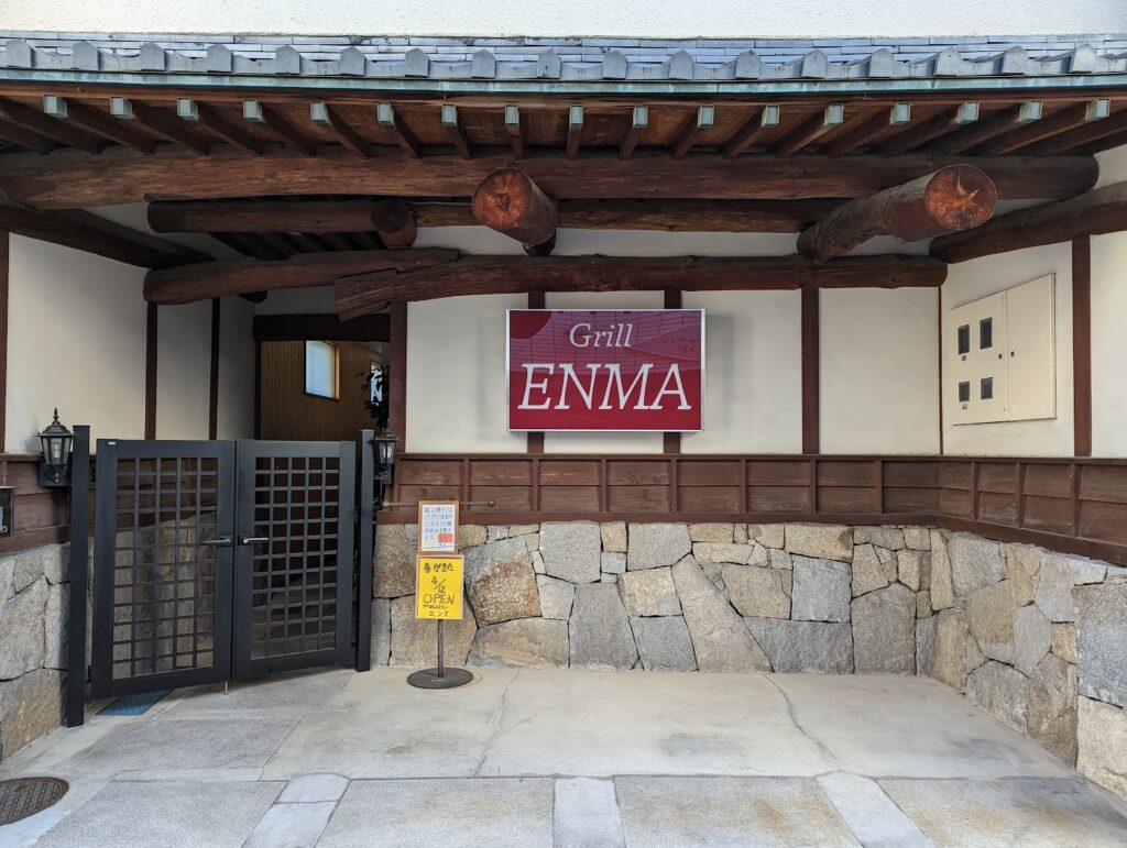 丸亀市富屋町 Grill ENMA (グリル エンマ)