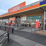 丸亀市山北町 さかえドライ 丸亀バサラ店