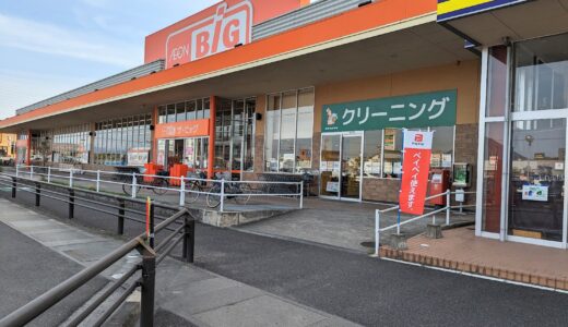 丸亀VASARA内に「さかえドライ 丸亀バサラ店」が2023年4月1日(土)にオープンしてる。4月10日(月)までオープンセール実施中