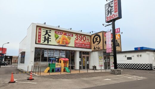 丸亀市蓬莱町パブリックプラザ丸亀内に「讃岐うどんセンター(仮)」が2023年5月頃にオープンするみたい