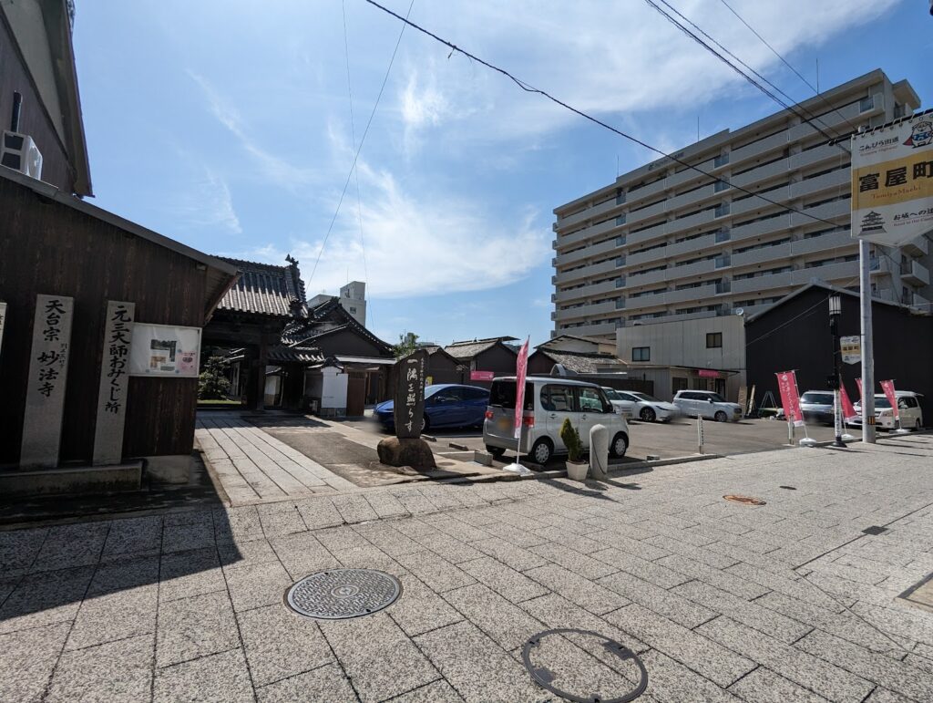 丸亀市富屋町 妙法寺 丸亀さくら想苑 場所