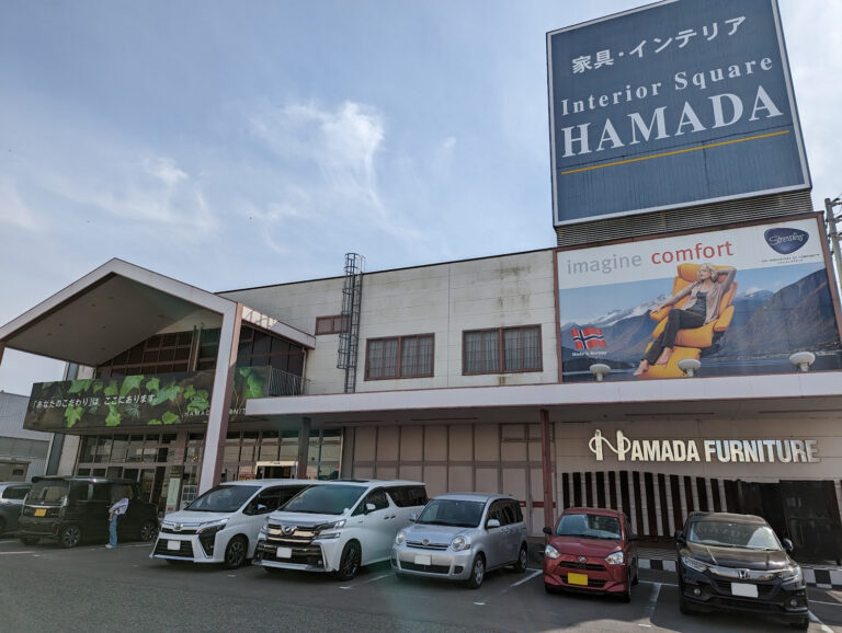 宇多津町の「浜田家具」が2023年5月8日(月)頃から改装のため約2ヶ月間閉店するみたい。3月11日(土)から大改装閉店セール開催中！