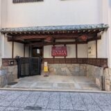 丸亀市富屋町 Grill ENMA (グリル エンマ)