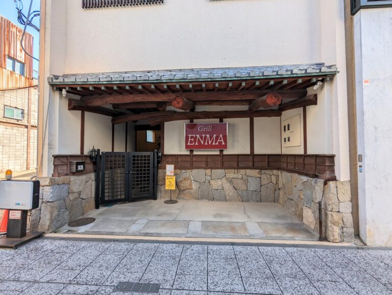 丸亀市富屋町の休業中だった「Grill ENMA (グリル エンマ)」が2023年4月12日(水)からオープンするみたい