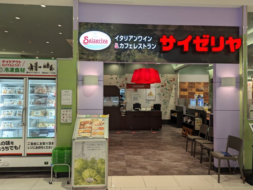 イオンタウン宇多津 サイゼリヤ イオンタウン宇多津店