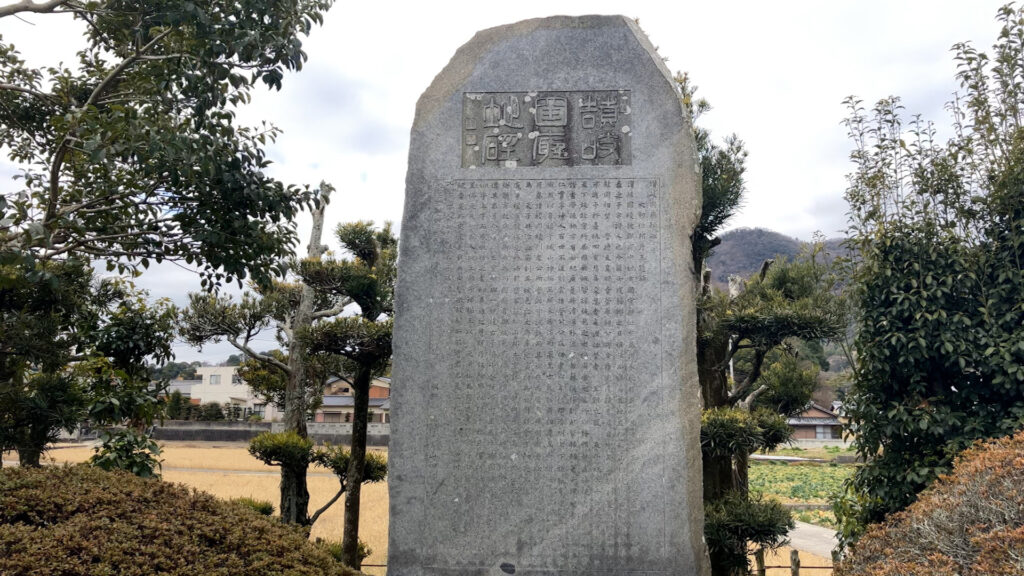 坂出市府中町 讃岐国府跡