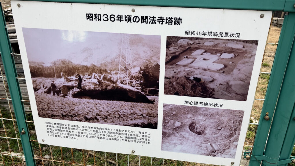 坂出市府中町 開法寺塔跡