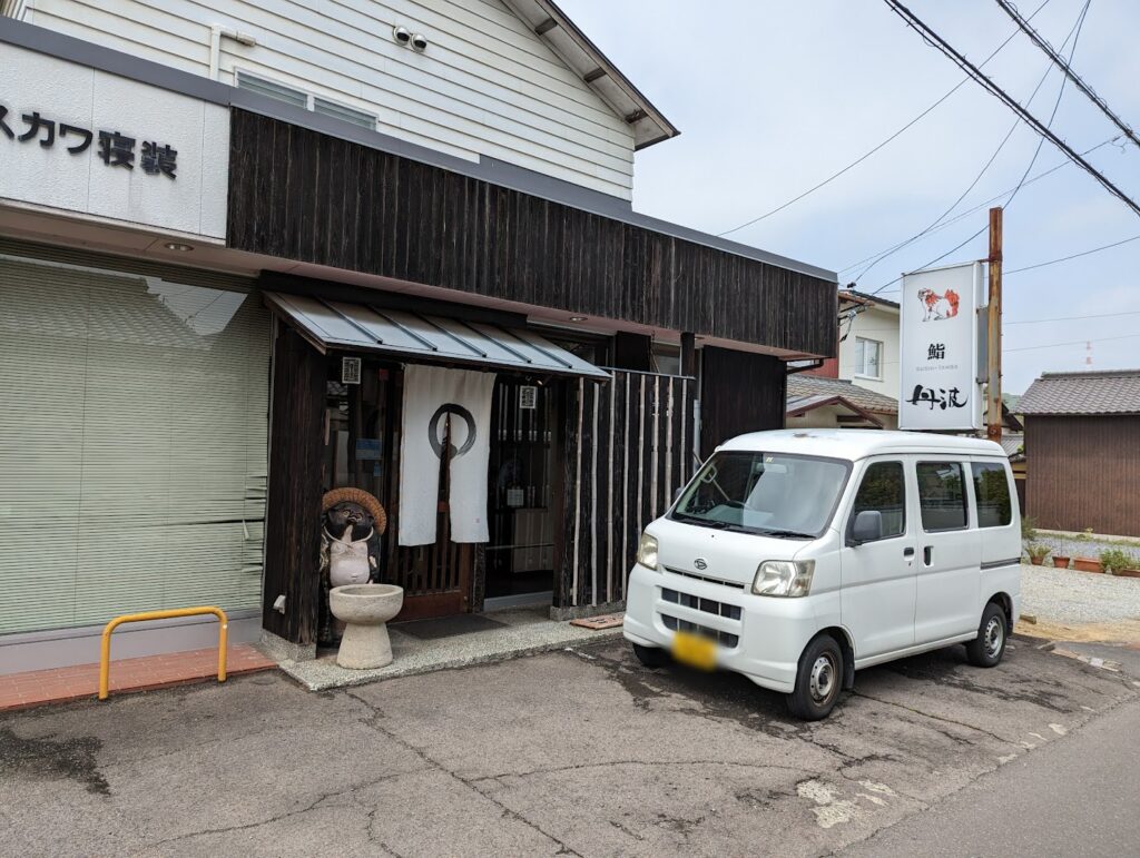 綾川町 鮨 丹波 店舗外観