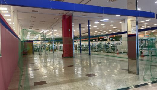 スーパーセンター宇多津の「スペース田中」が閉店してる。77年の歴史をもつ雑貨販売店