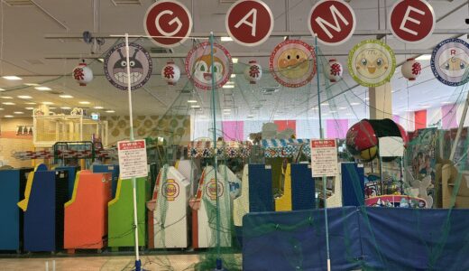 スーパーセンター宇多津のアミューズメントパークMGが2023年5月7日(日)に閉店してる