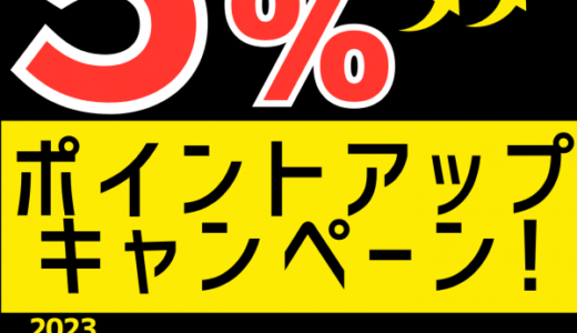 琴平町で「コトカ5％ポイントアップキャンペーン」を2023年5月1日(月)～31日(水)まで実施中