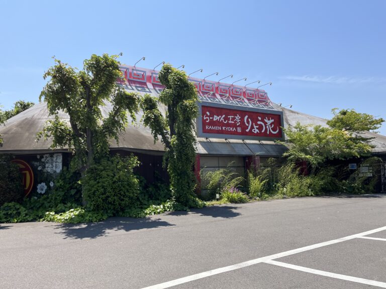 丸亀市飯野町の「らーめん工房りょう花」が2023年4月9日(日)に閉店してる。こだわり塩ラーメンの店！