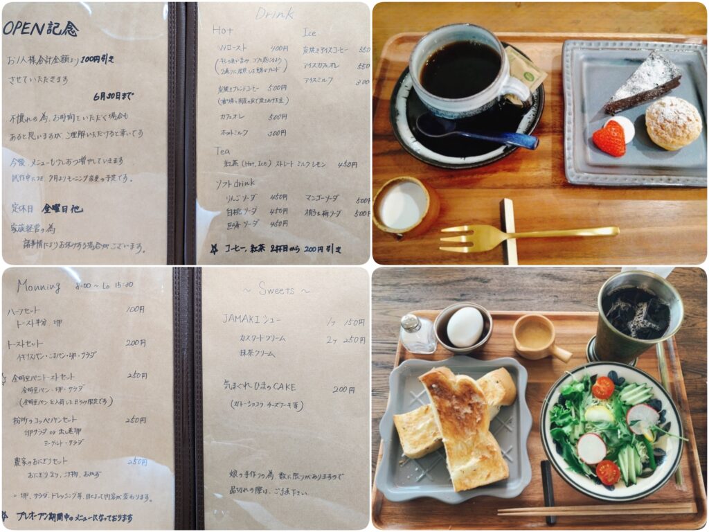 綾川町 JAMAKI CAFE メニュー