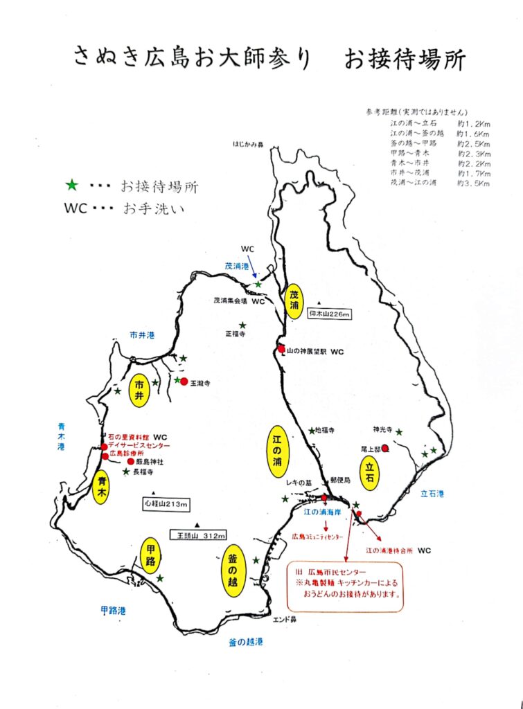 丸亀市 さぬき広島お大師まいり