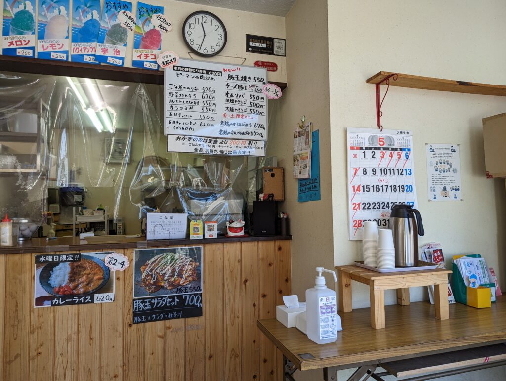 丸亀市飯山町 こな屋 店内