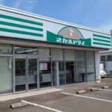 丸亀市土器町 さかえドライ 土器店