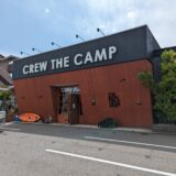 宇多津町 CREW THE CAMP(クルー ザ キャンプ)