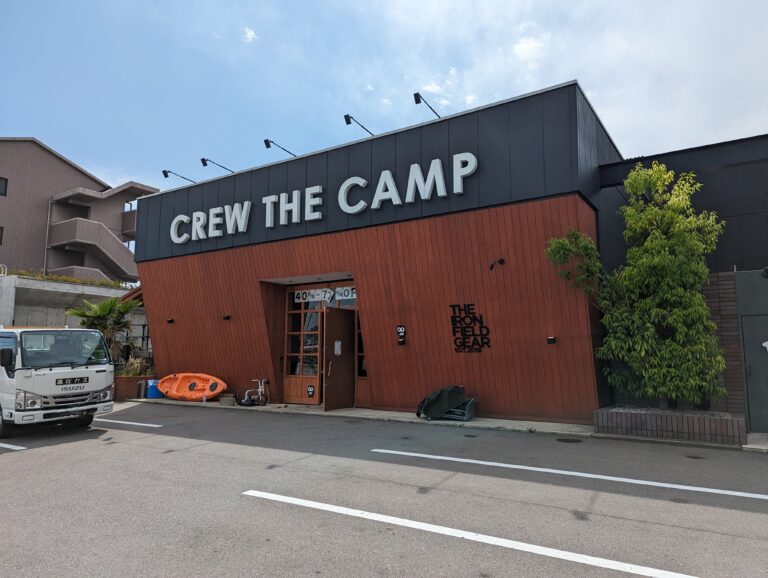 宇多津町の「CREW THE CAMP(クルー ザ キャンプ)」が2023年5月8日(月)から改装工事のため休業してる