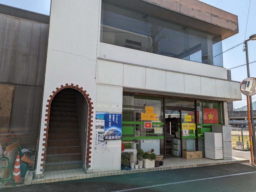 坂出市元町 ダイエットパートナー坂出店