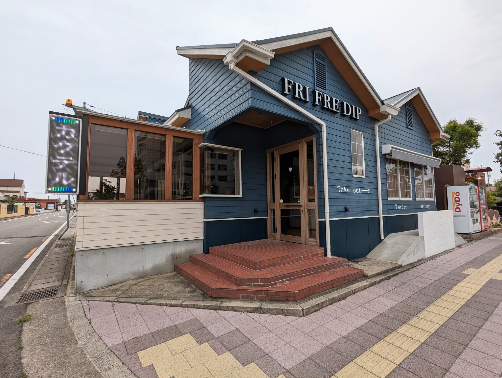 宇多津町 FRI FRE DIP (フリフレディップ)