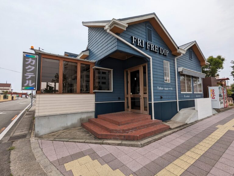 宇多津町の「FRI FRE DIP (フリフレディップ)」がグリル&#038;シーシャバーのお店として2023年5月18日(木)にリニューアルオープンしてる。人気のポテトやジェラートは引き続き提供
