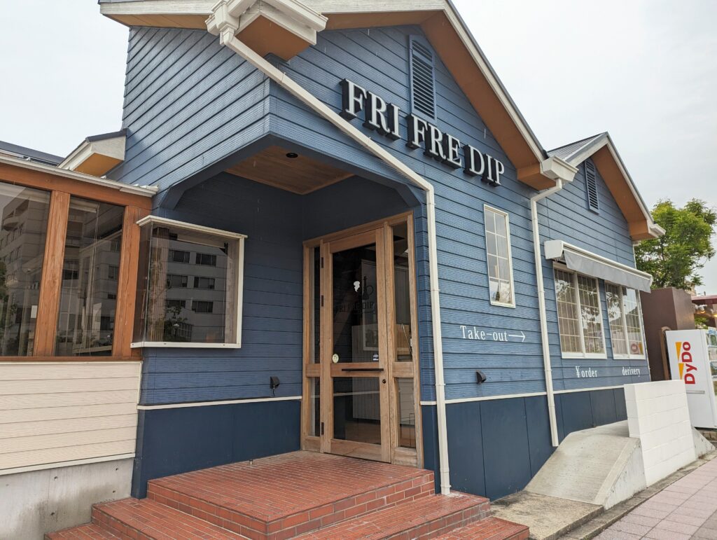 宇多津町 FRI FRE DIP (フリフレディップ)