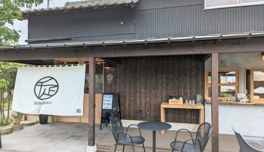 綾川町の「千疋の丘～空と風のテラス～」で「あつまれ千疋の丘 REVEL工房Open記念イベント」が2024年10月6日(日)に開催される！