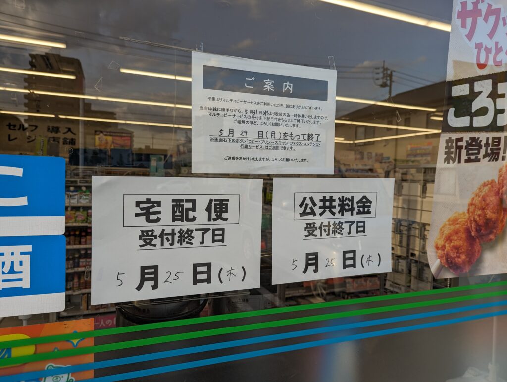 宇多津町 ファミリーマート 宇多津駅東店