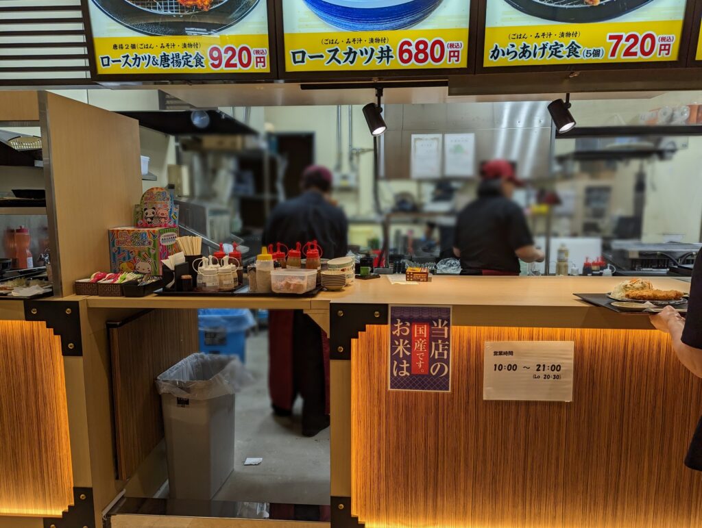 イオンモール綾川 かつよしイオンモール綾川店